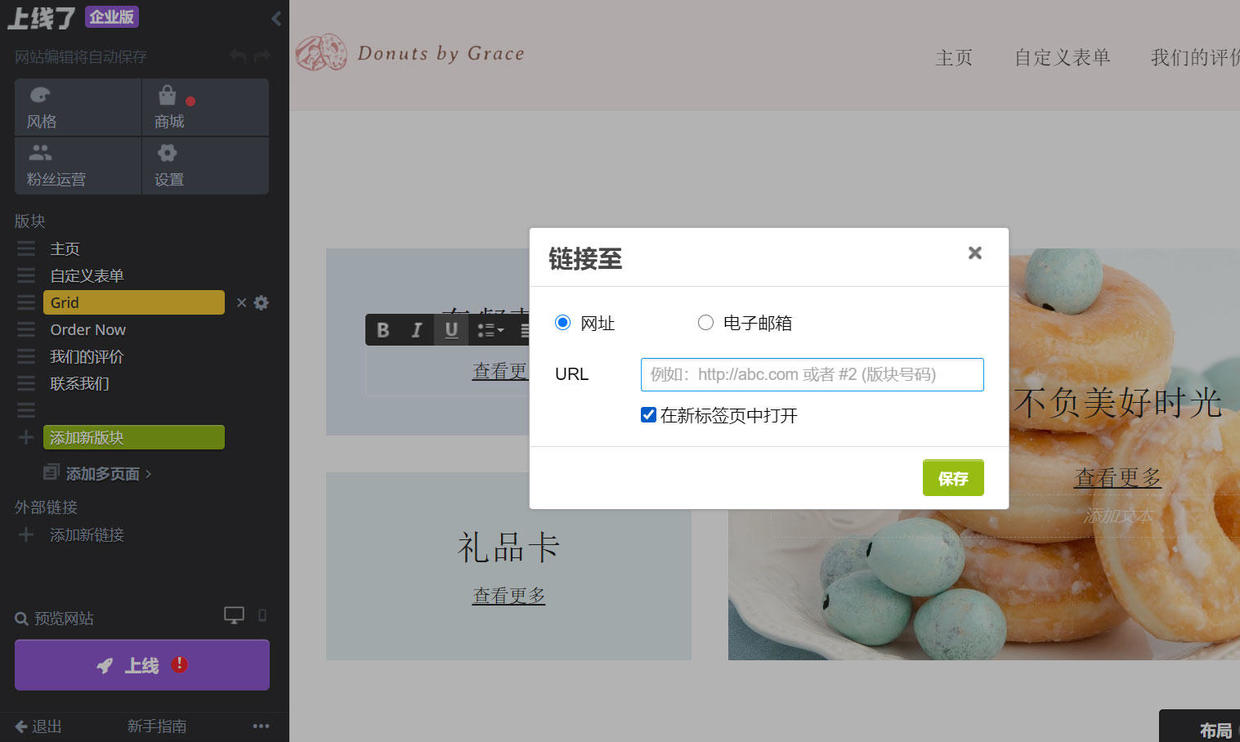 锚点文字是什么？怎么在建站中用好锚点文字？