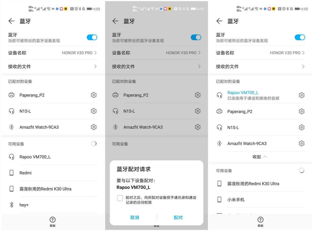 雷柏VM700蓝牙TWS背光游戏耳机光效和游戏更配哟