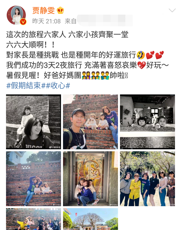 陳意涵與賈靜雯夫婦同出遊，兒子小初正臉罕見曝光，眼睛大如銅鈴