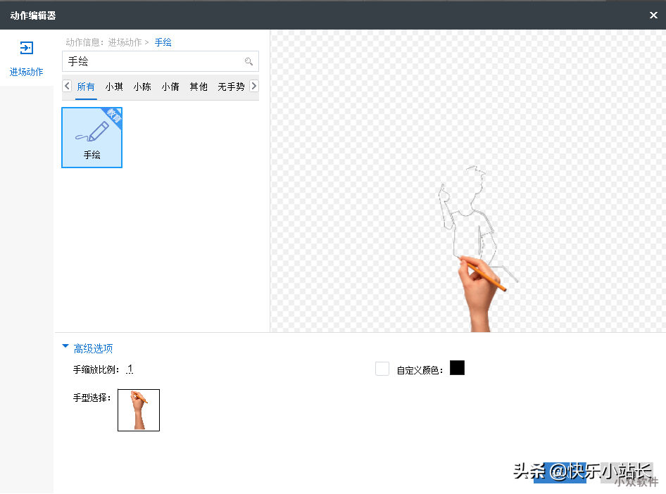 自媒体必备 限时免费VIP 自媒体(抖音，快手等)动画视频制作软件