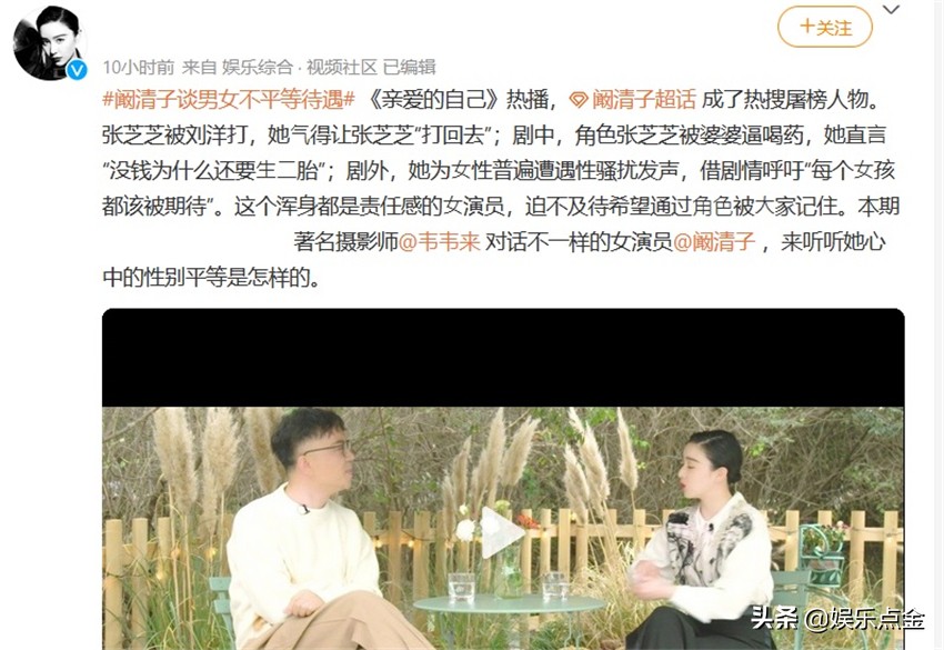阚清子谈男女不平等待遇，直言没钱为什么还要生二胎？