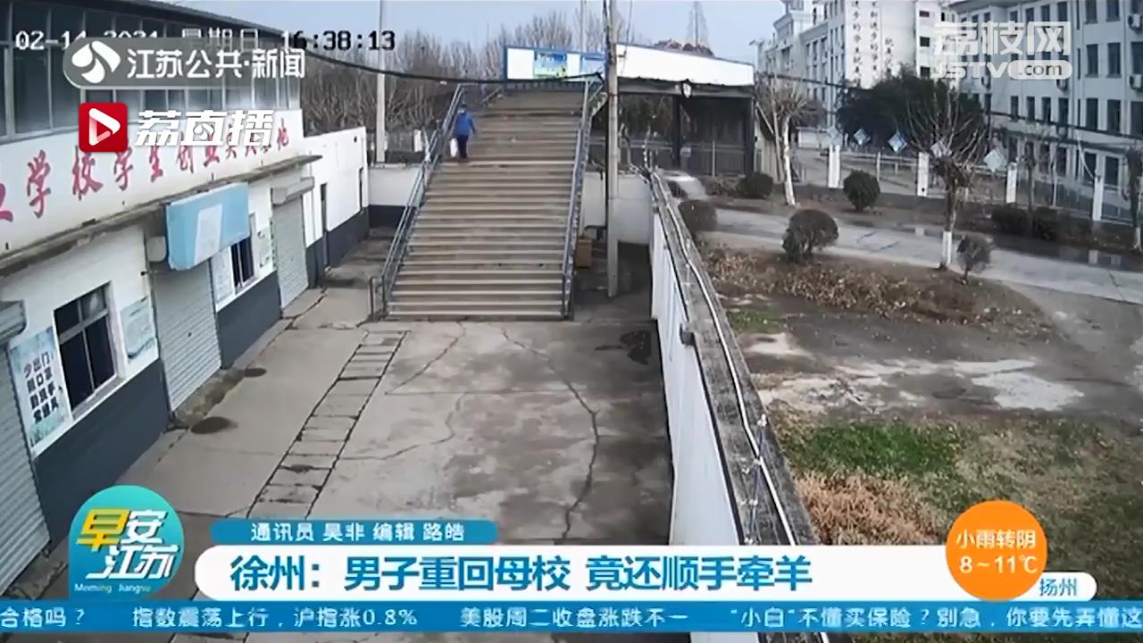 男子路过母校翻墙进去溜达 出来时还顺手牵羊