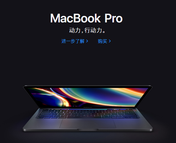 苹果手机官网开售最新款MacBook Pro：9999元起