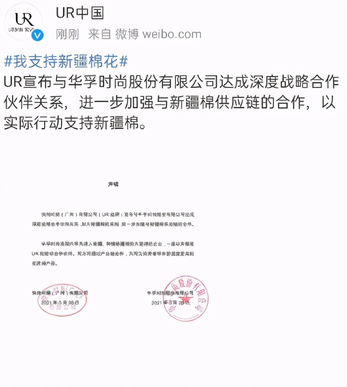 Tide of star end an agreement is follow-up: Brand share price drops greatly, BCI China area declares where one stands, 3 know Song cutout language