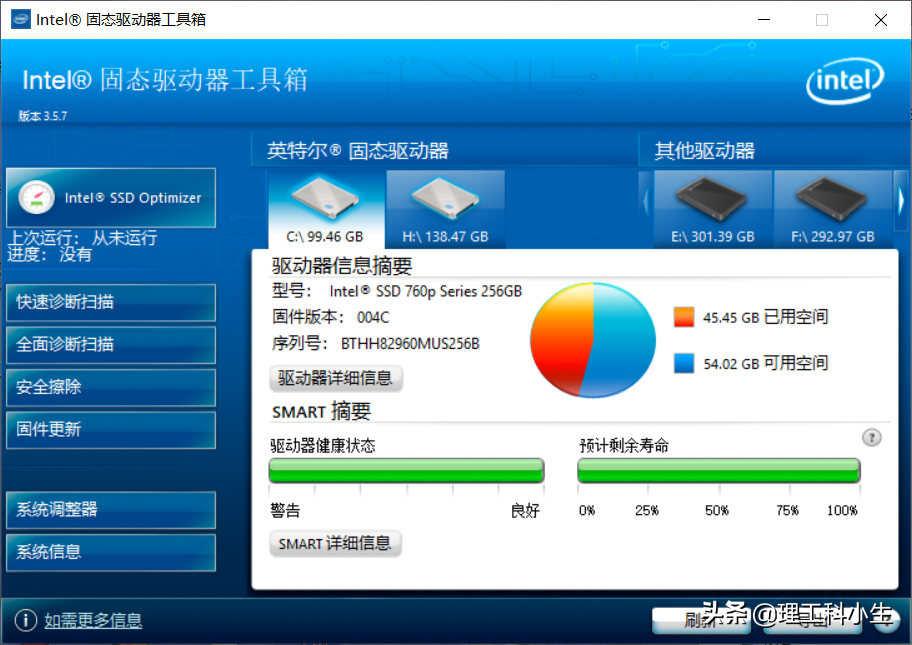 英特尔760P固态硬盘使用测评（使用一个月）