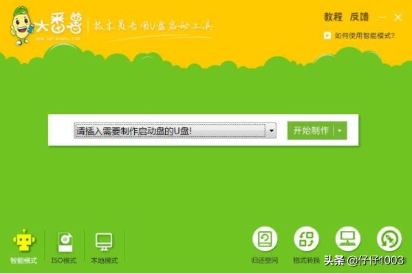 「原创」u盘启动盘制作工具 纯净+好用，原来不止是 微pe