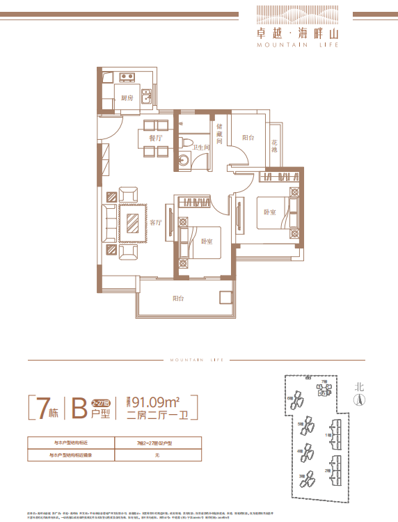 中山•翠亨新区《卓越海畔山》