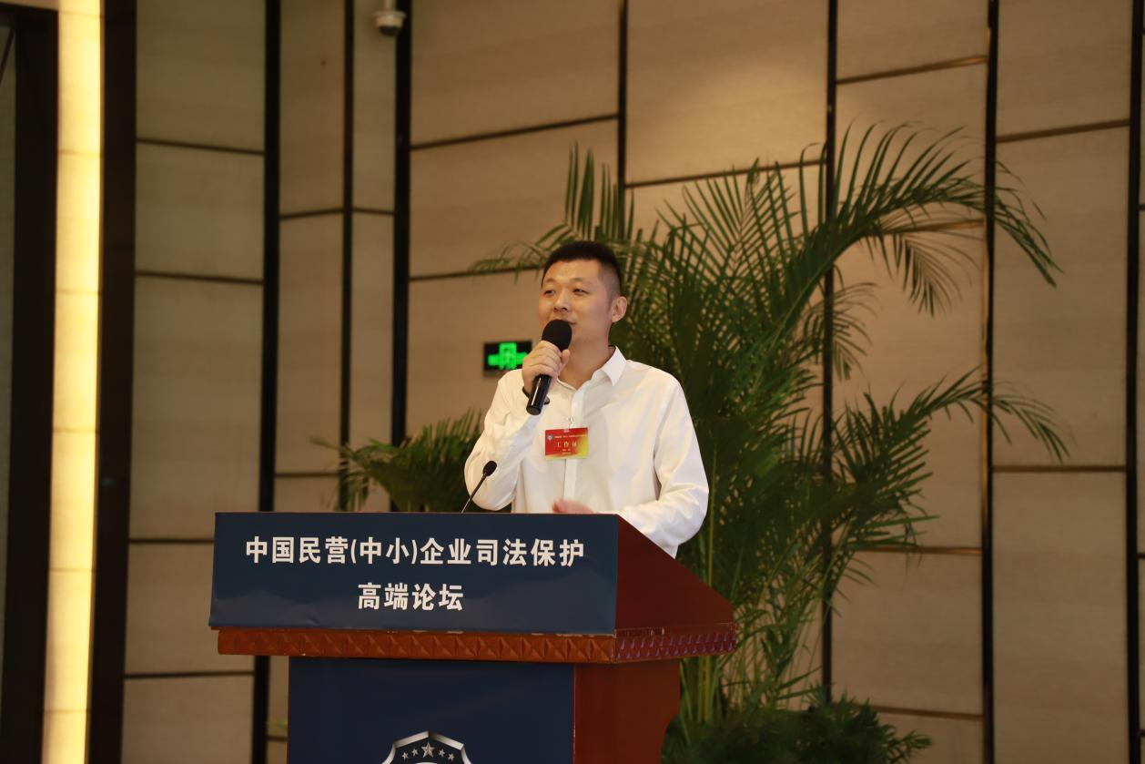中国民营中小企业司法保护高端论坛务实创新