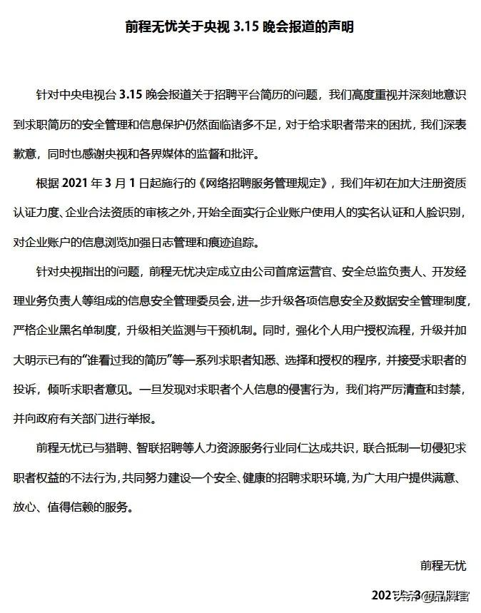 315晚会上的“道歉表演艺术家”,个个演技炸裂