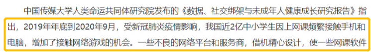 王者荣耀正式“封杀”小学生！被怼后，官方下