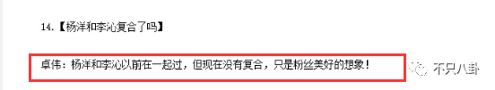 大家很希望他们可以“破镜重圆”？