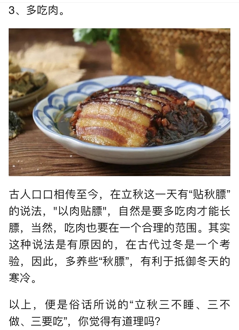 二十四节气丨立秋：早晚立秋有讲究！民间有3不