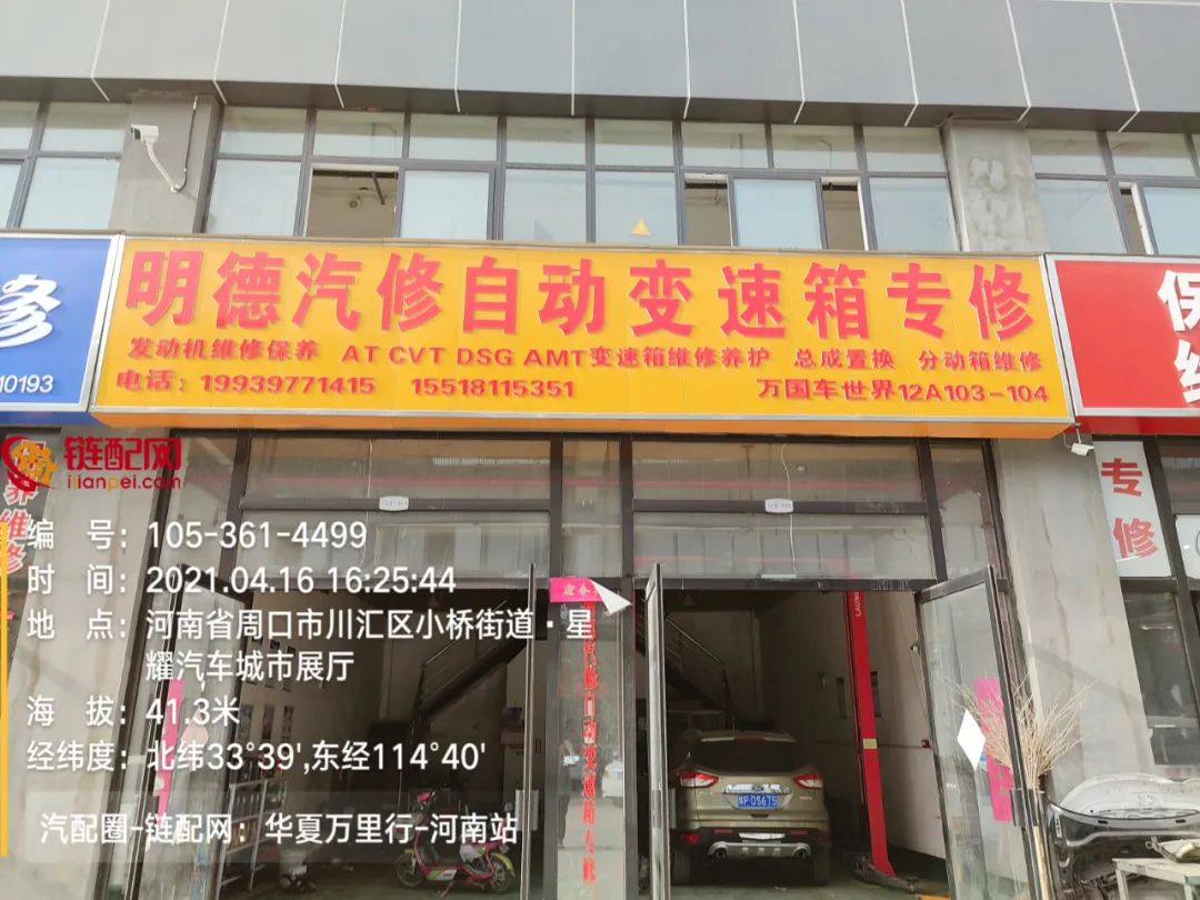 华夏万里行日记 | 河南省周口市川汇区万国车世界与中原国际商贸城