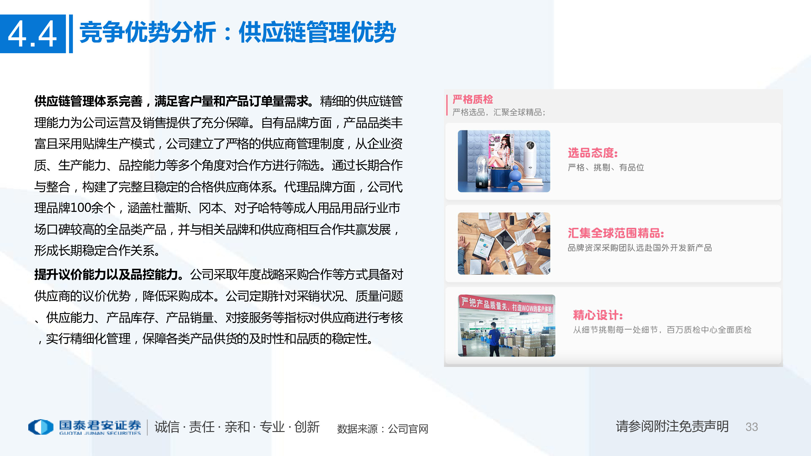 一文看懂醉清风招股书：成人用品电商第一股，积极推进多元布局