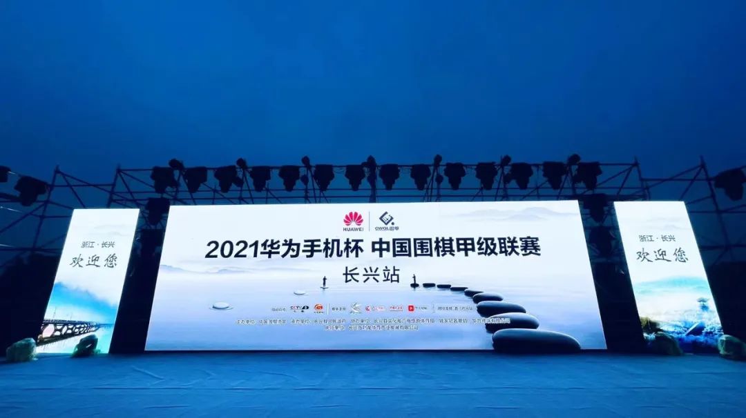 2021中国围甲于浙江长兴开幕，山东日照山海大象队今日首轮迎战浙江体彩队