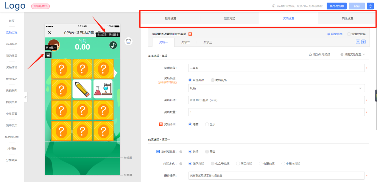 新手必看教程！手把手教你简单制作h5互动小游戏