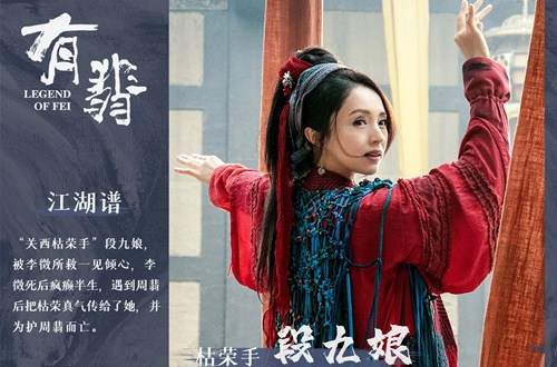 《有翡》段九娘下线不要哭，即将在《拆案》回归，乔振宇惊喜加盟