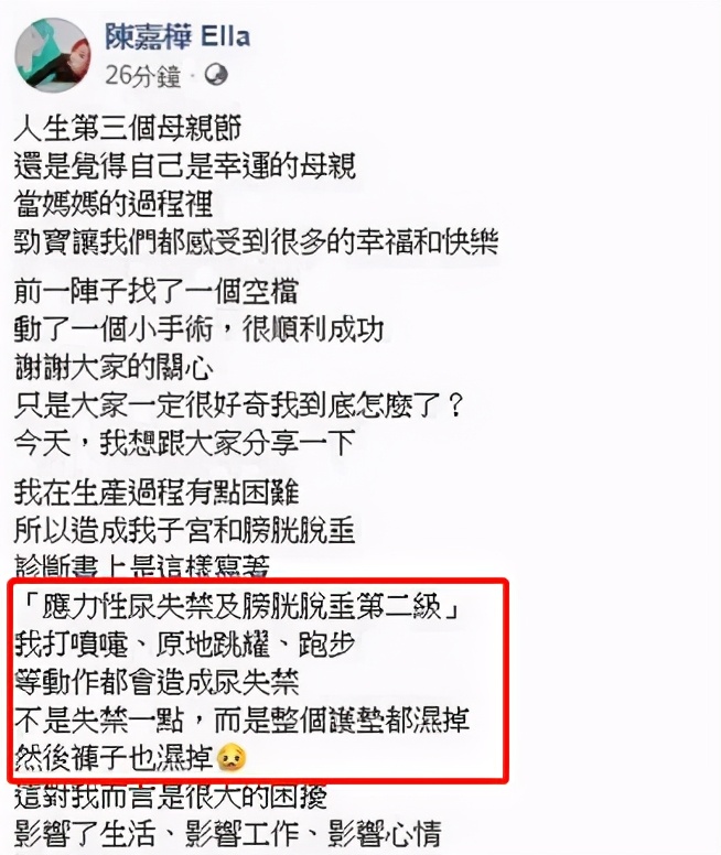 Ella上億豪宅內景曝光，親手打掃廁所接地氣，因生子頻頻漏尿