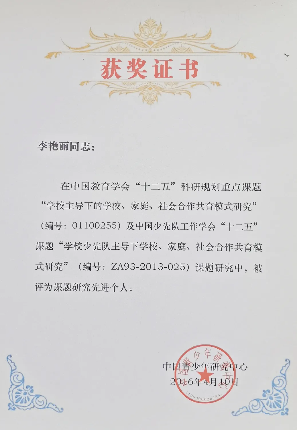 成都市双流区棠湖小学书香班级丨书香飘荡添智慧 墨香永存润心灵