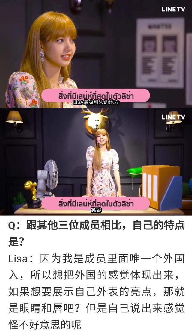 Lisa《青你2》视频截图引热议,被吐槽脱离韩式滤镜嘴大颜值下降