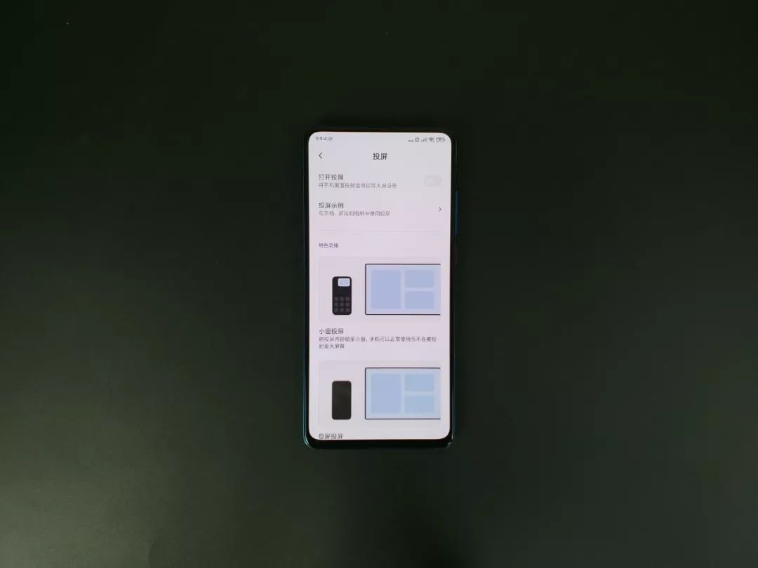 MIUI 11稳定版来袭，这几项功能真心不错