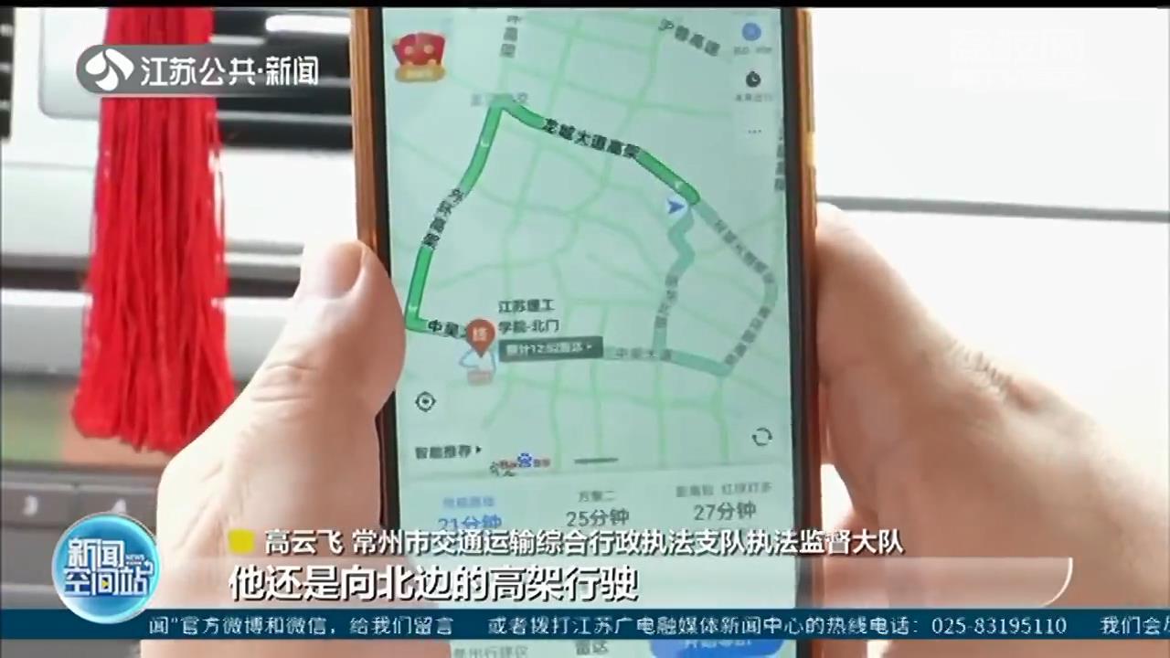 利用导航绕路多走了10公里 常州“套路的哥”被处罚