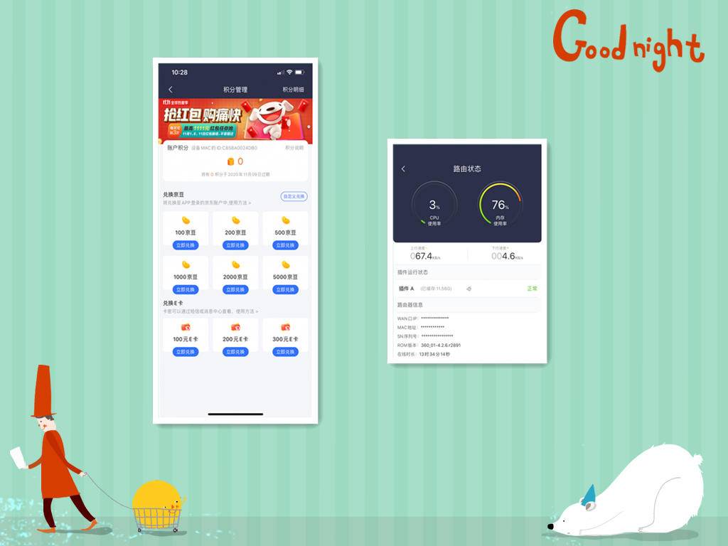 史上最轻松撸京豆大法，360合作推出，家里有网就能用