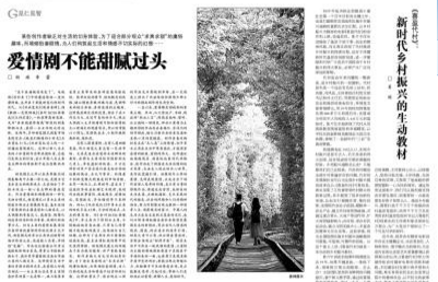 去年刚被党媒批今年喷井式爆发，“甜宠剧”如何成功上位？