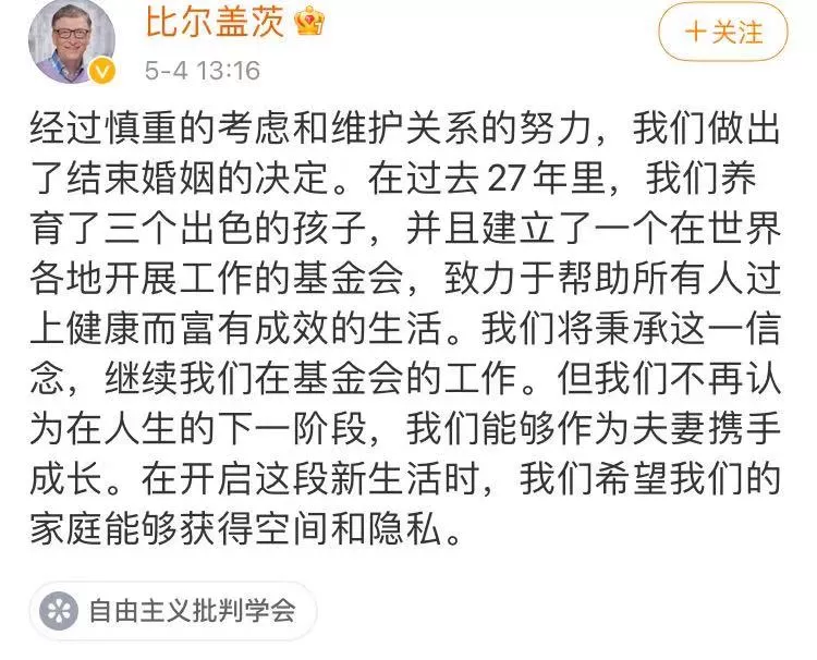 比爾蓋茨宣佈離婚 比財產分割更令人震驚的 竟是他們的離婚理由 潘幸知 Mdeditor
