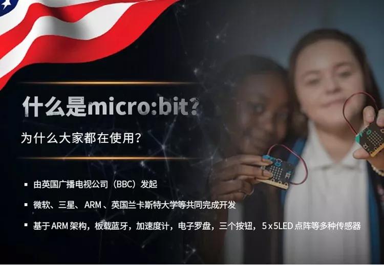 micro:bit新版來襲，震撼升級后又有哪些新功能？