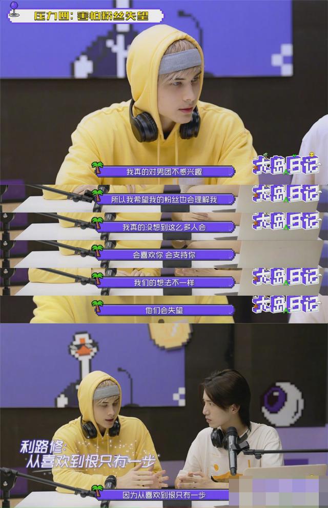 祖宗系爱豆利路修语录,不蹚娱乐圈浑水的真·大气层奇男子