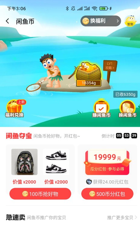 闲鱼新手不可不知道的傻瓜式推广，也许你从来不知道