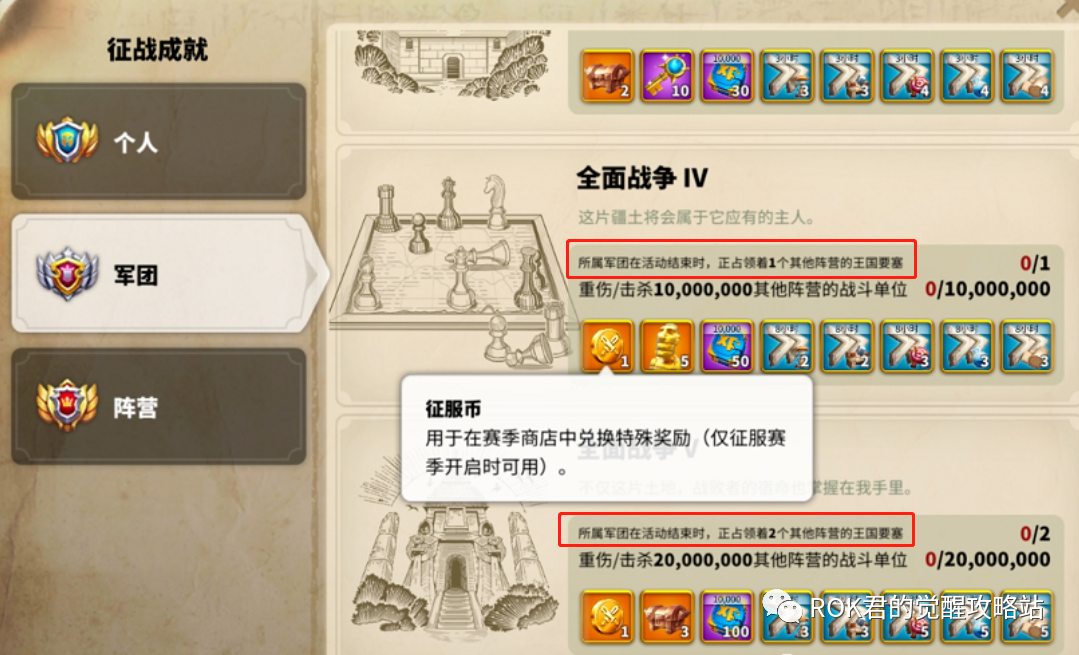 万国觉醒丨版本更新 - 国际服更新内容详解