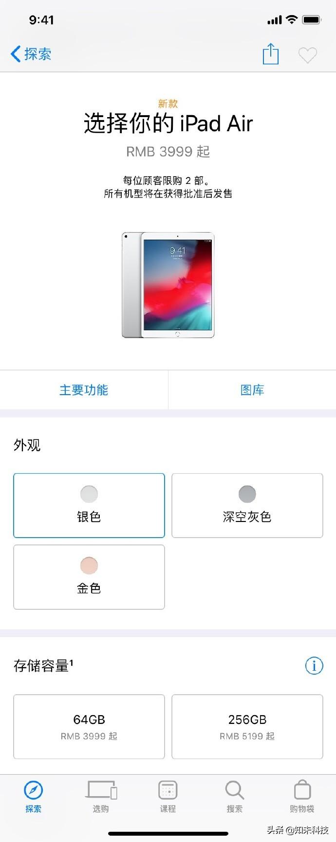 苹果发布最新款iPad Air和iPad Mini 平板电脑市场价2999起