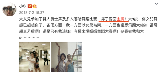 小s官宣小女兒嘻哈舞蹈拿金牌，網友調侃林志玲輸了again