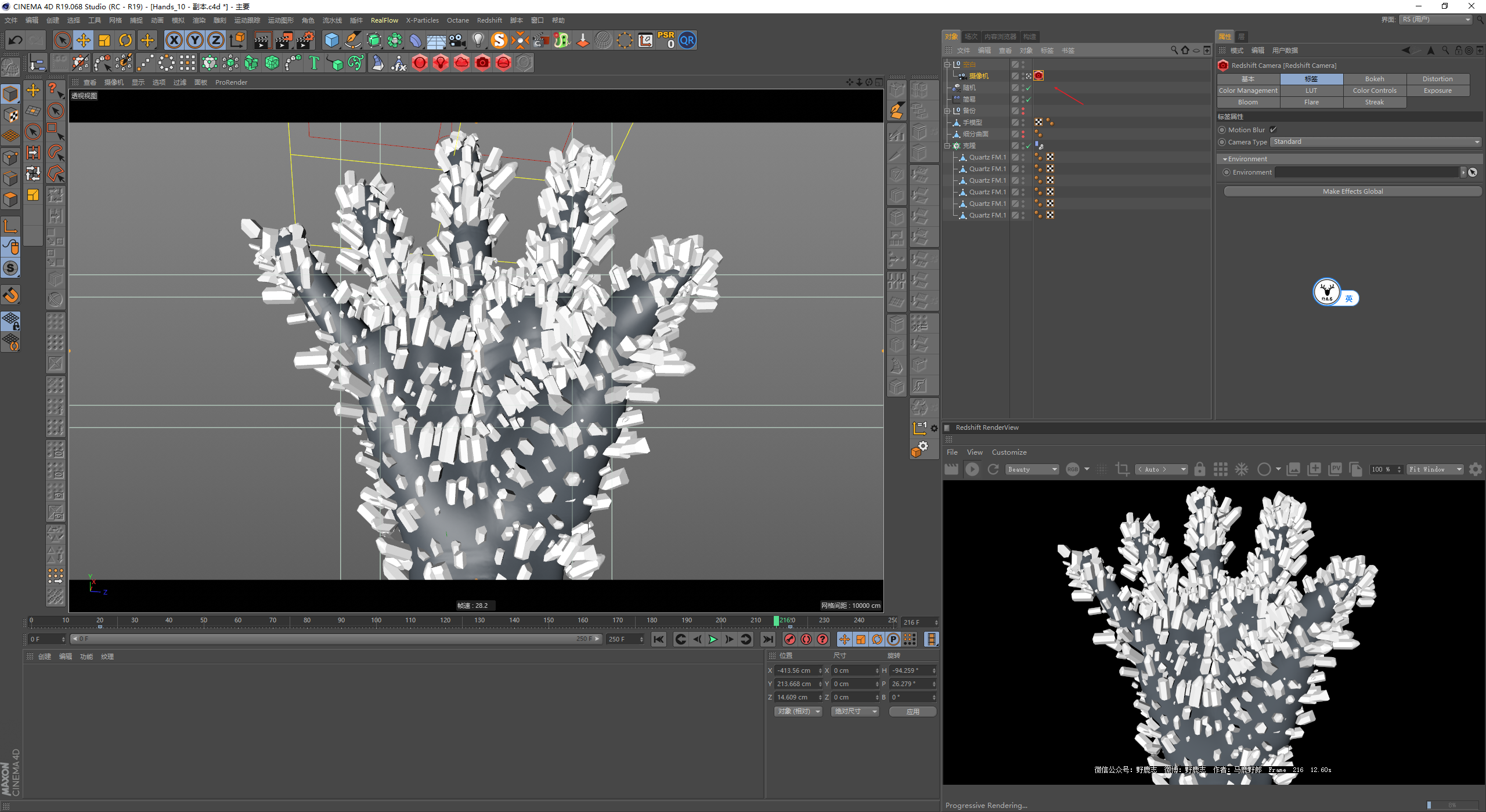 （图文+视频）C4D教程：Quartz FM预设参数分析及水晶生长制作案例