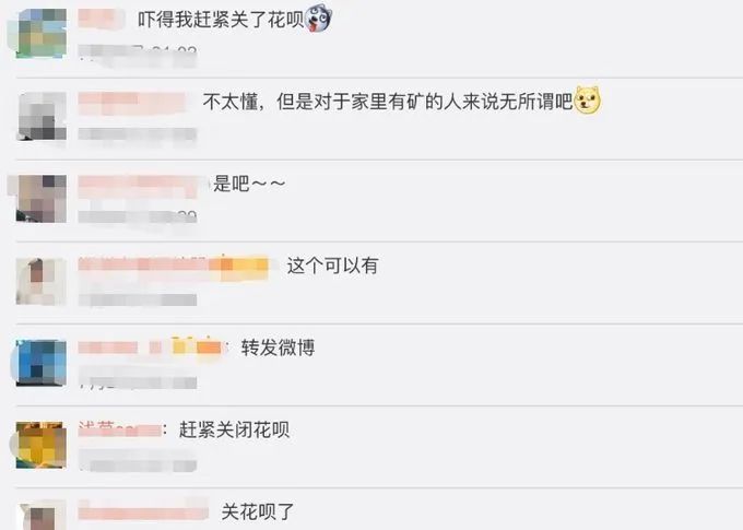 逾期要上征信？你这个月的花呗还清了吗？
