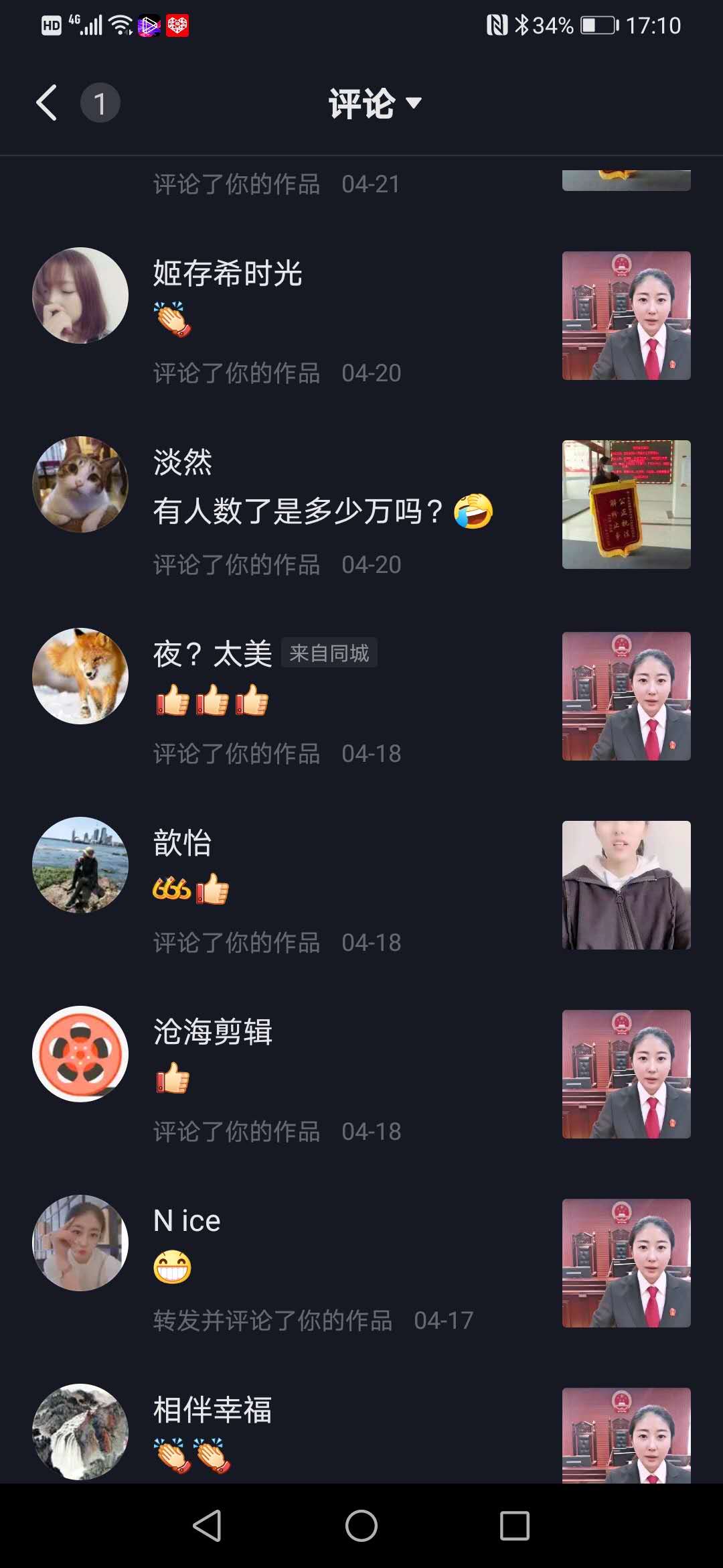 长白县人民法院:抖音搭建人民群众与法官的连心桥