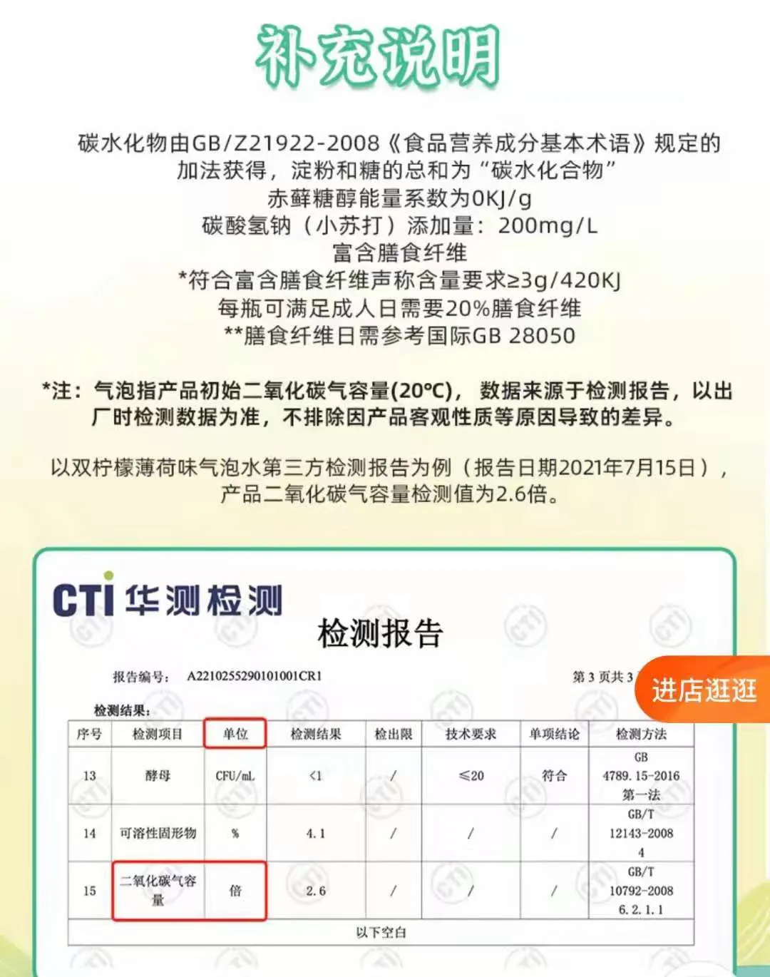 王一博代言的气泡水忽悠人?生气啵啵回应:有事实依据
