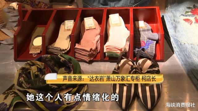 960元买的大衣有差价，女子退货却被暗讽？店员