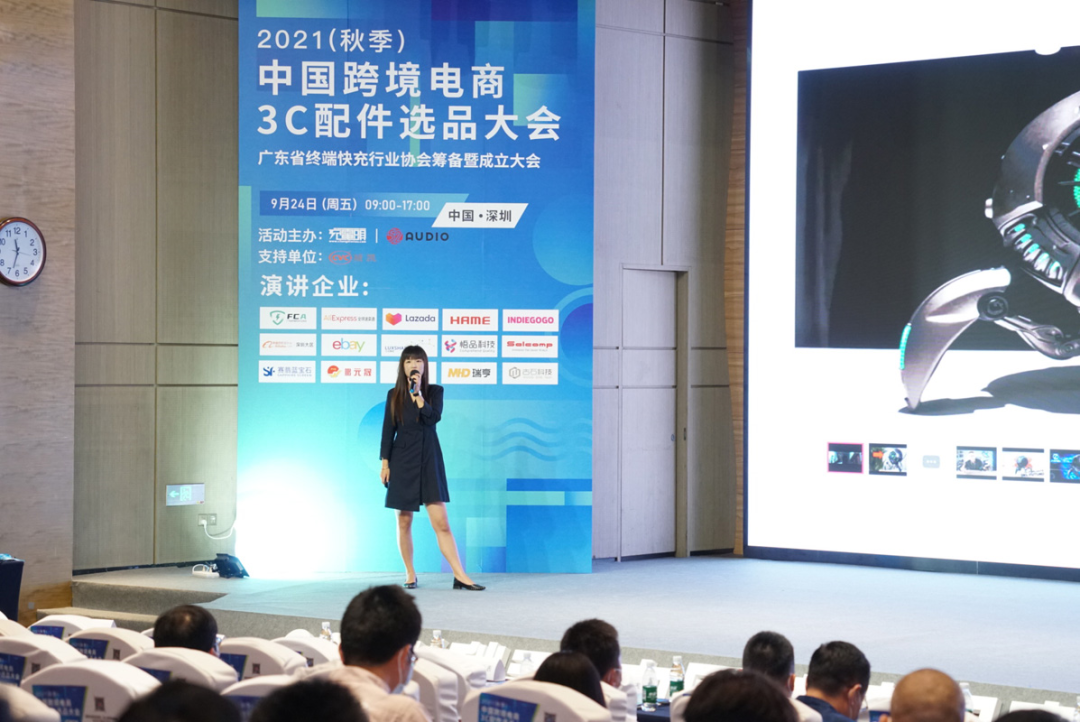 iPhone 13上市，跨境电商3C配件选品大会火爆，上千款配件齐亮相