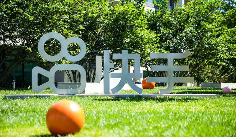 品牌效应凸显！快手二季度收入191亿 在线营销对总收入贡献过半