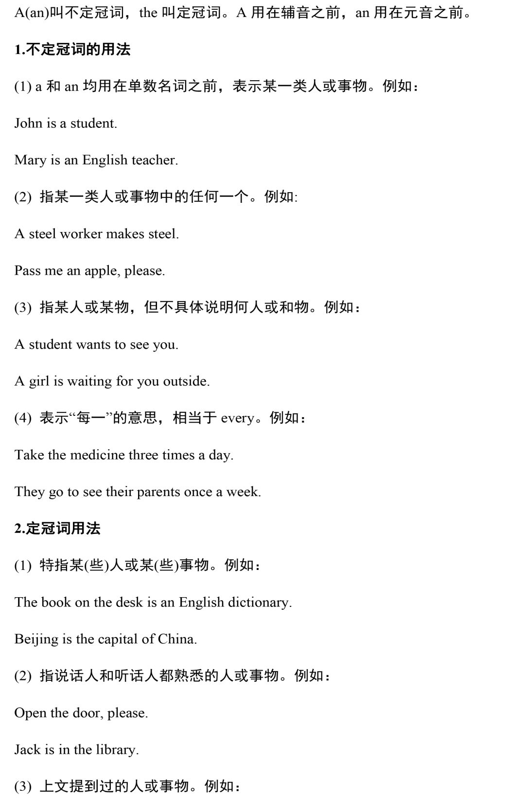 超全整理：2020中考英语语法汇总，没有最全，只有更全