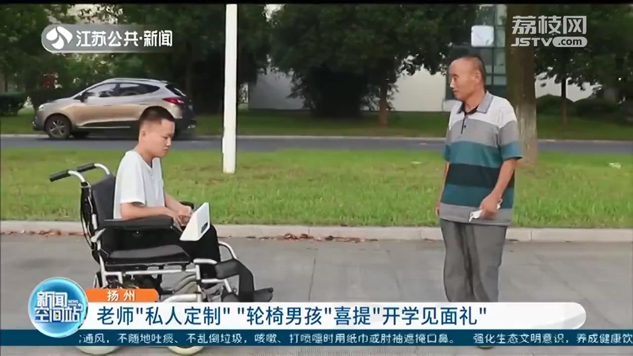 “轮椅男孩”喜提老师“私人定制”见面礼 学院还有更暖心的举措