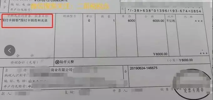 太全了！加油卡、购物卡、ETC充值卡的税会处理