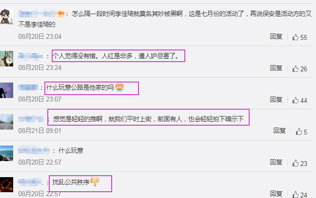 李佳琦半夜发文道歉，对线下活动安保开路推人，他向那位先生道歉