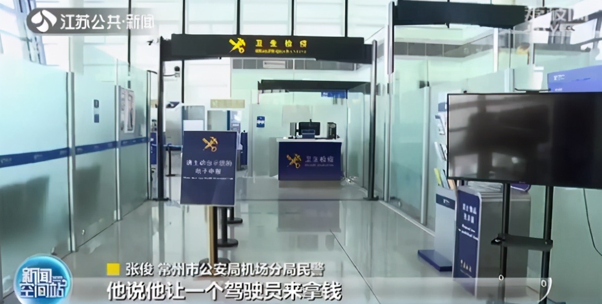 心大！只因司机没赶到 旅客把12万现金留在机场座椅上