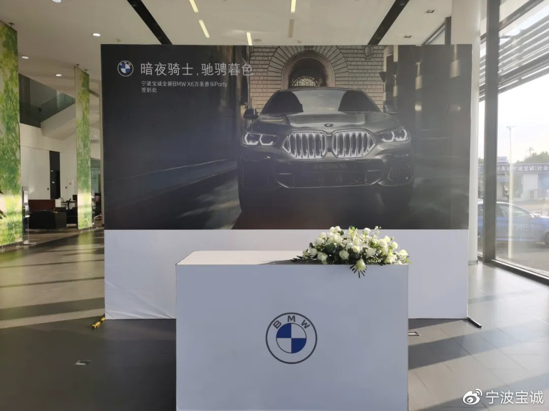 「回顾」全新BMW X6万圣节音乐Party圆满落幕