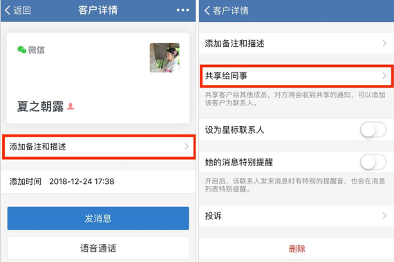 不知道企业微信是什么？一文让你了解企业微信与个人微信的区别