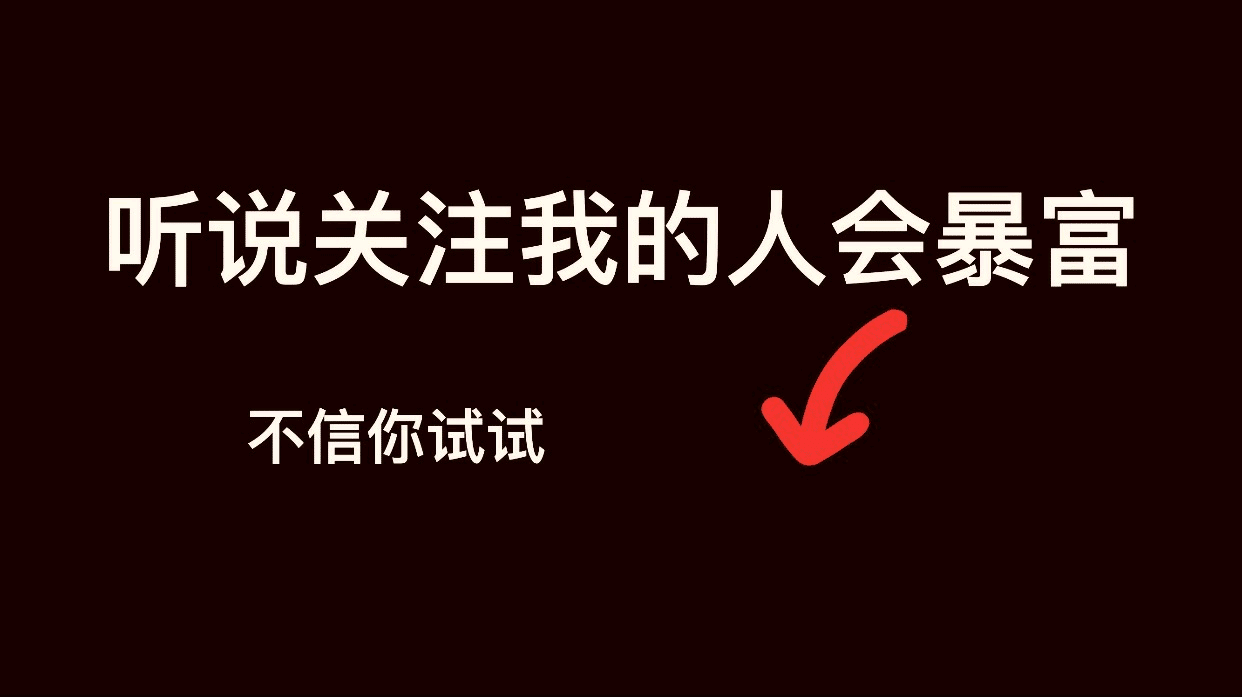 谢谢你这么好看还关注我图片抖音主页求关注背景图